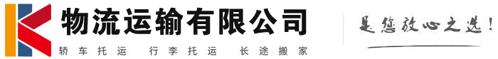 湖北物流有限公司